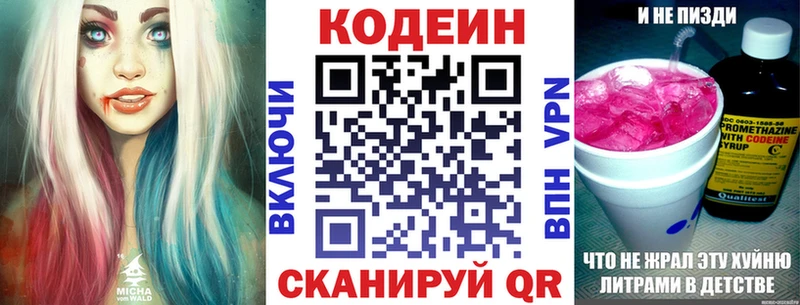 Codein Purple Drank  наркотики  Снежногорск 